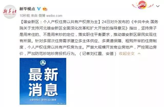 出北京政策最新消息解读
