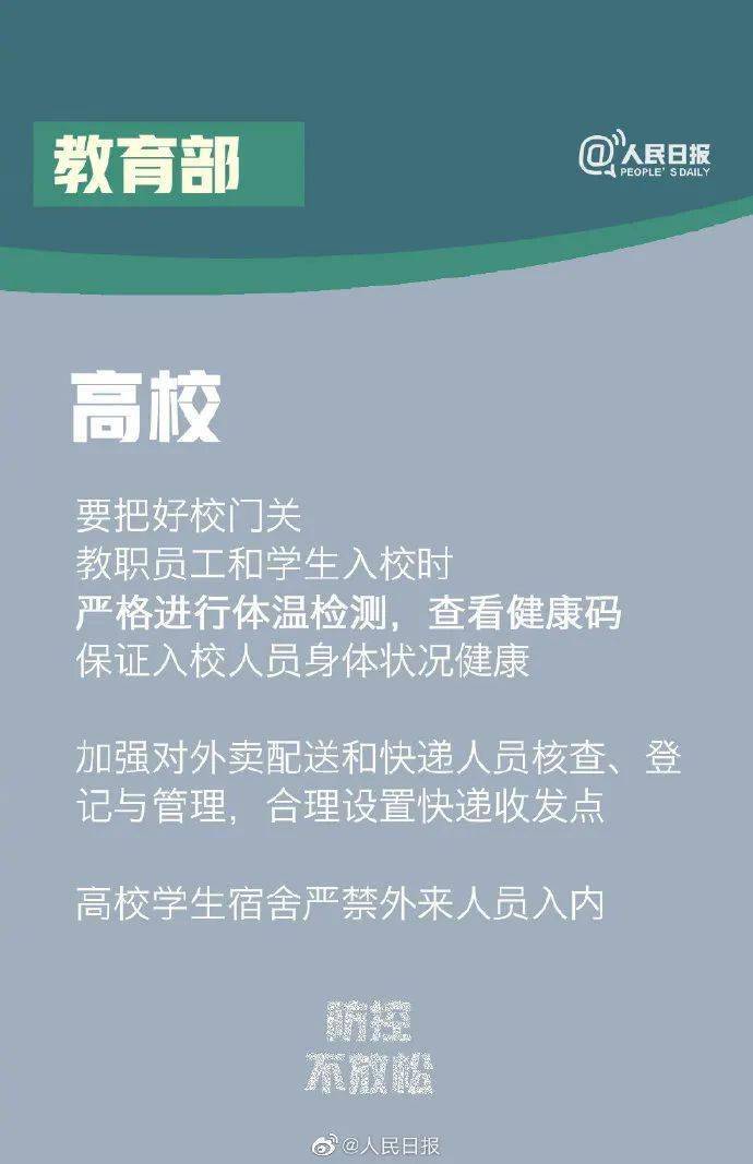 教育部最新放假通知，自然美景探索之旅的盛大邀请