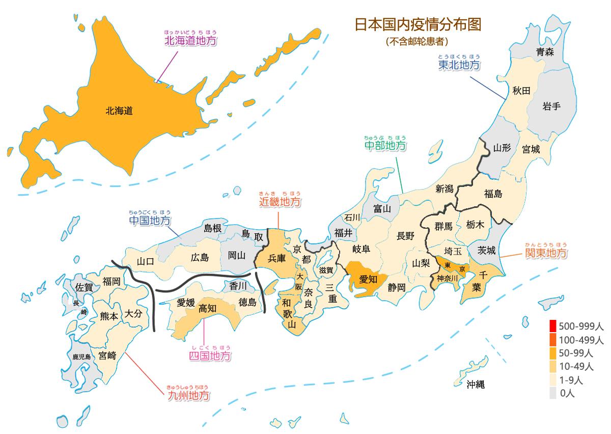 日本疫情实时更新，最新消息汇总