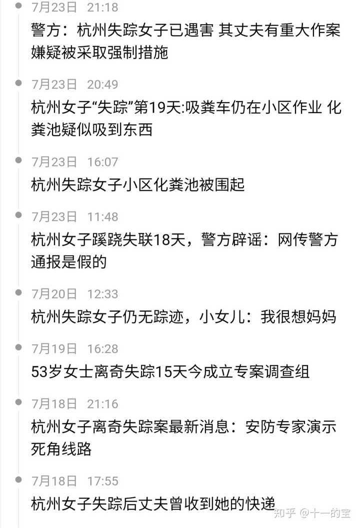 杭州女子最新消息更新，最新动态揭秘