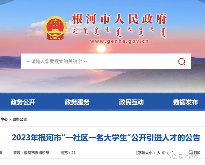 香港新时代人才布局展望，最新干部任前公示发布
