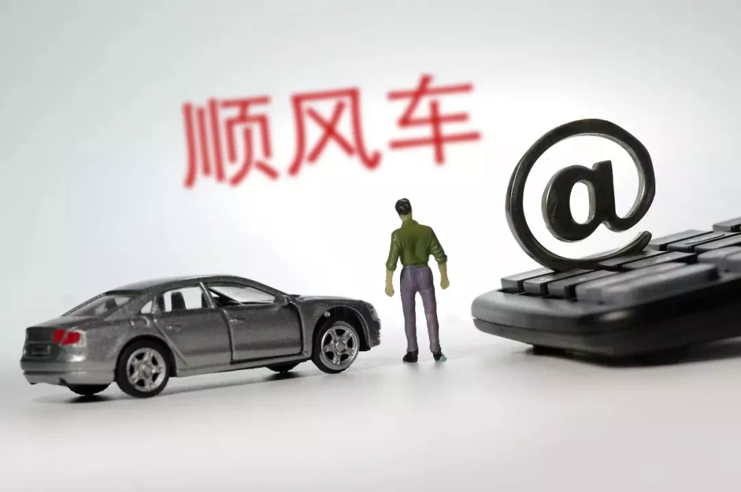 交通部最新顺风车规定，塑造未来出行新模式
