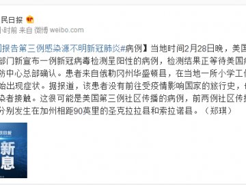 国外不明肺炎最新消息综述