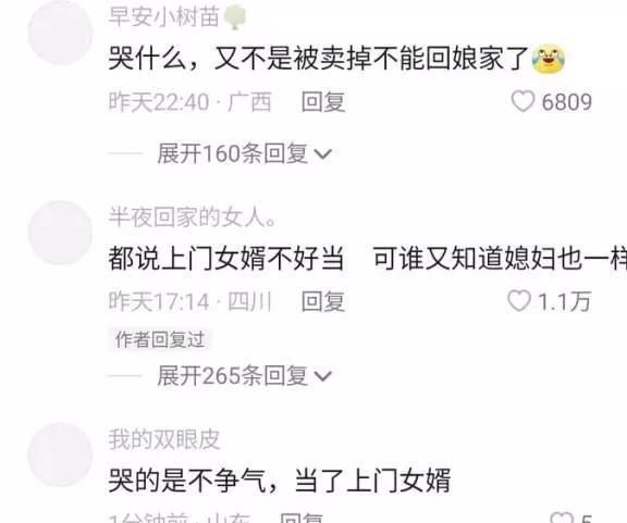 最新上门女婿信息解析，一种观点的阐述