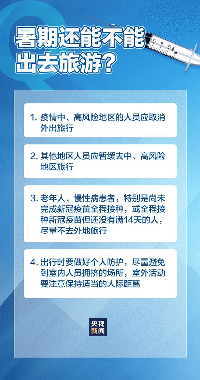 北京疫情降级最新消息及观点论述，疫情走向分析预测