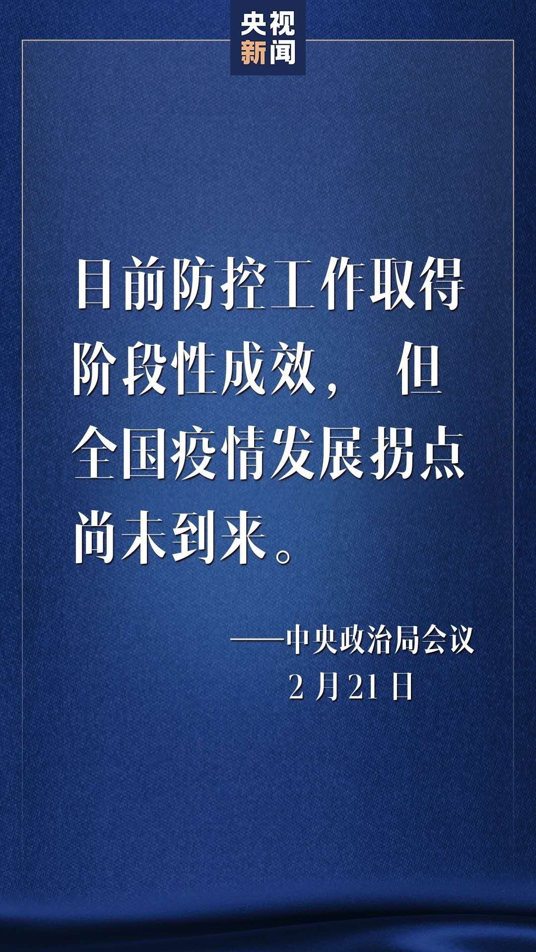 新冠病毒疫情最新南塘，科学防控，共同抗击疫情的挑战