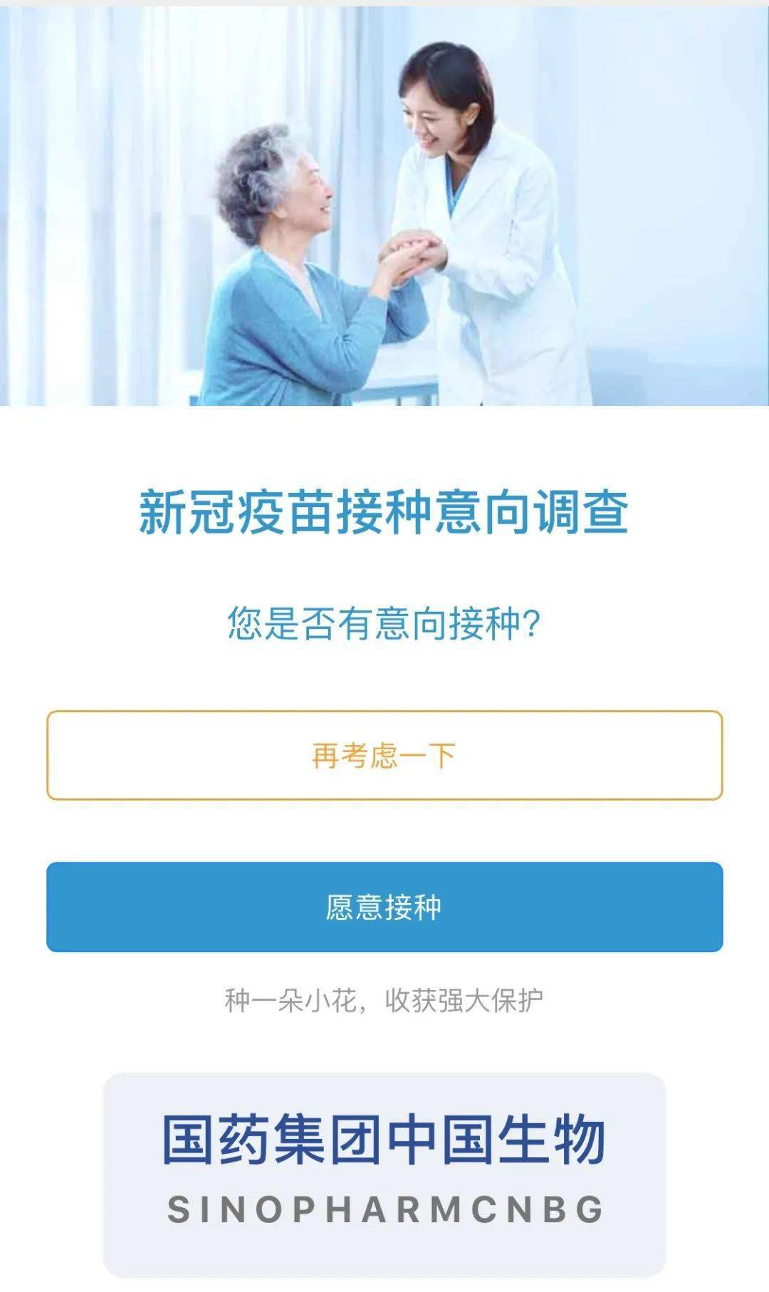 北京疫苗接种最新动态，时代印记与全民健康守护神