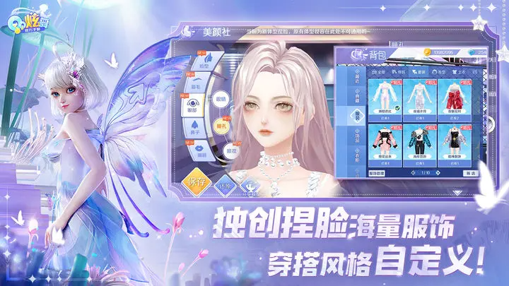 炫舞最新星海穿搭引领潮流风尚标✨