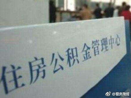 河北公积金贷款最新政策详解