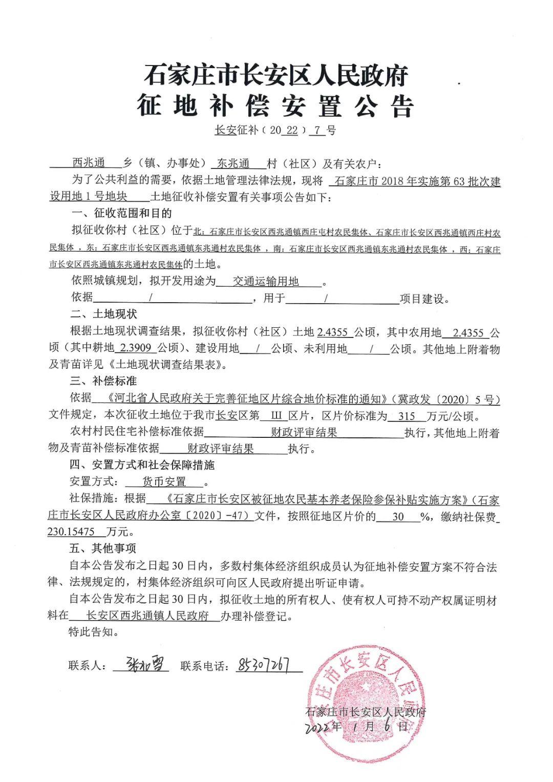 东兆通最新动态更新