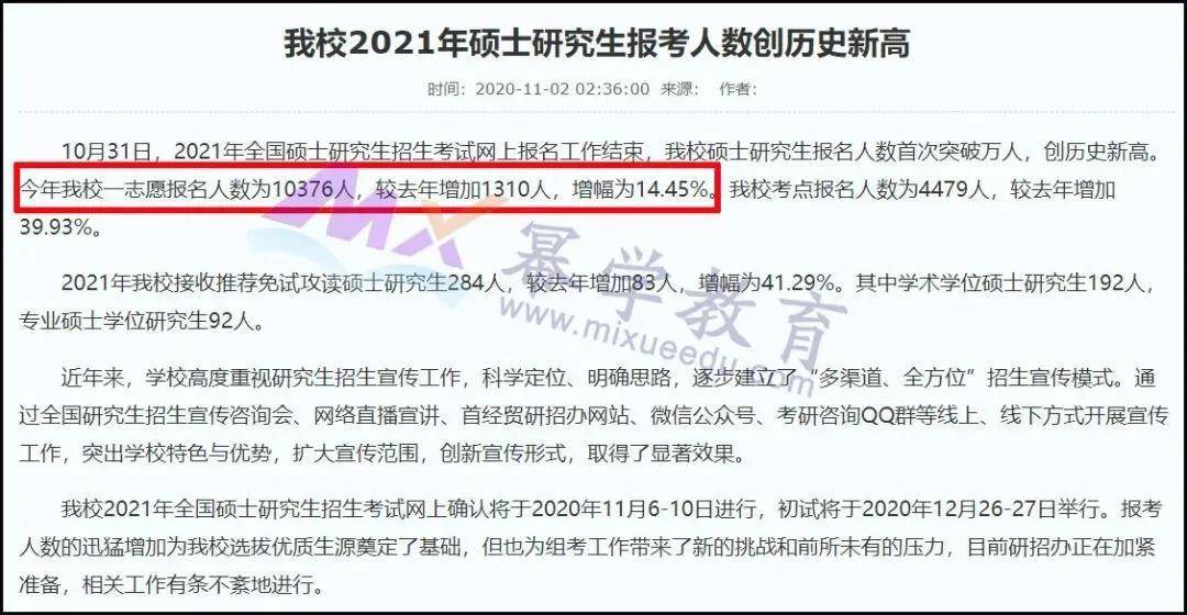 公务员报名人数创新高之际，自然美景呼唤探索的脚步