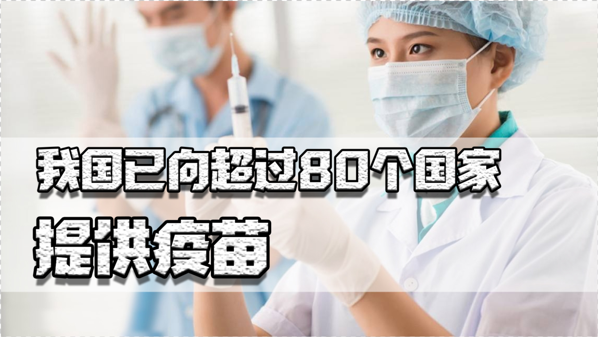 日本疫苗最新进展，创新之光照亮全球健康之路的希望之光