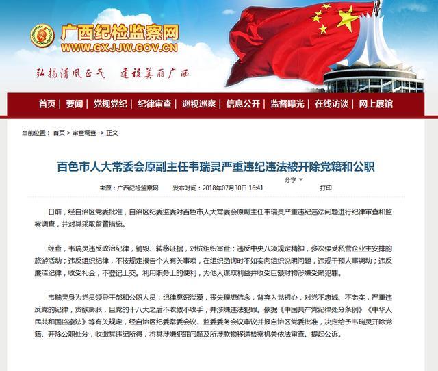 韦瑞灵最新动态更新