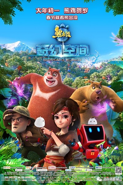 最新熊出没系列，探寻自然美景的旅程，心灵宁静之旅