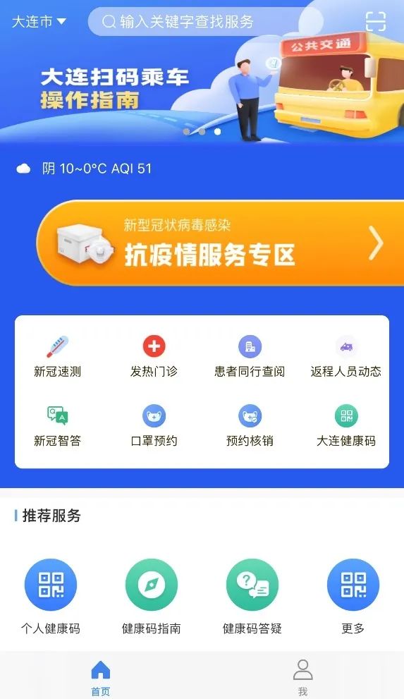 大连疫情最新防疫进展，科技助力守护城市安全