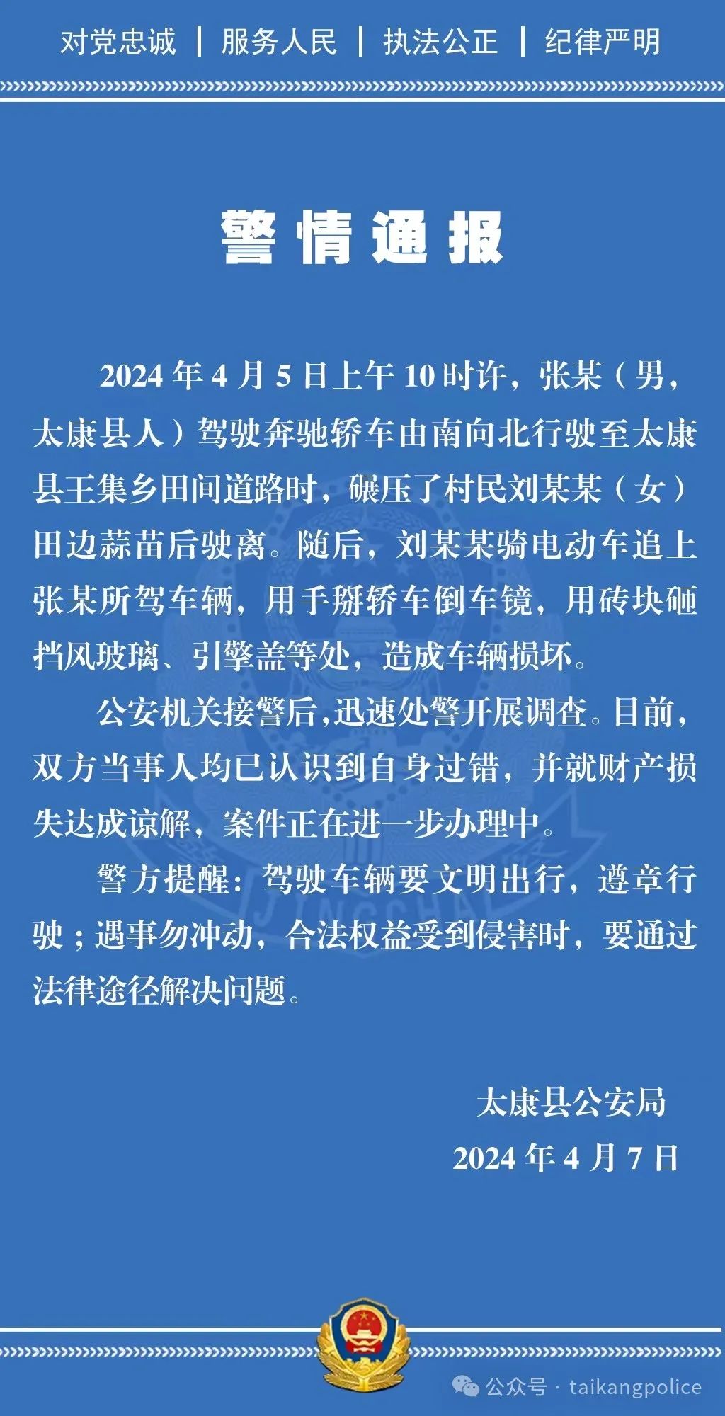 北京市最新警情通报详解，应对指南与步骤说明