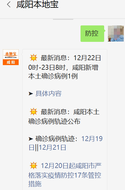 疫情最新消息官网，温馨的每日更新日常