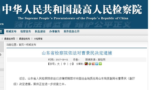 曹景民最新动态更新