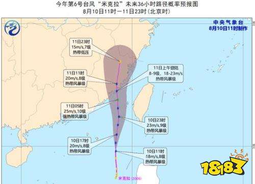 十六号台风最新动态，实时路径与温馨日常体验