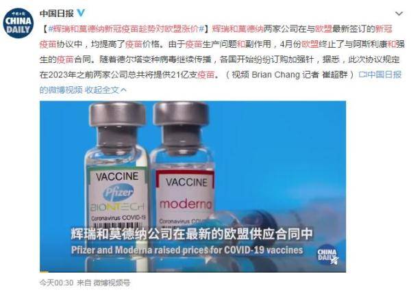 辉瑞疫苗最新官方消息，变革带来信心，成就展望未来