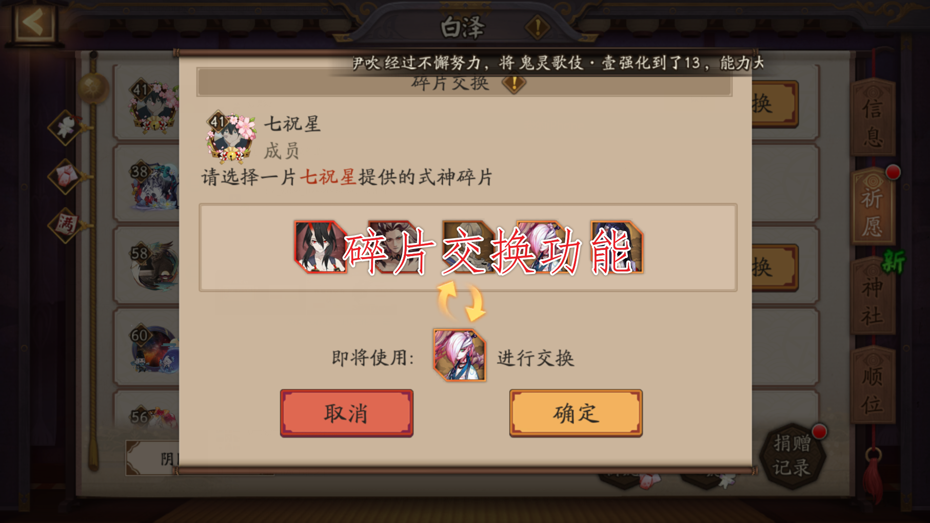 阴阳师兑换码2019最新攻略，获取游戏福利秘籍揭秘！