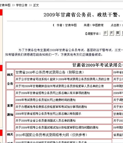 甘肃公务员最新报名统计，梦想启航，公务员之路焕发新光芒