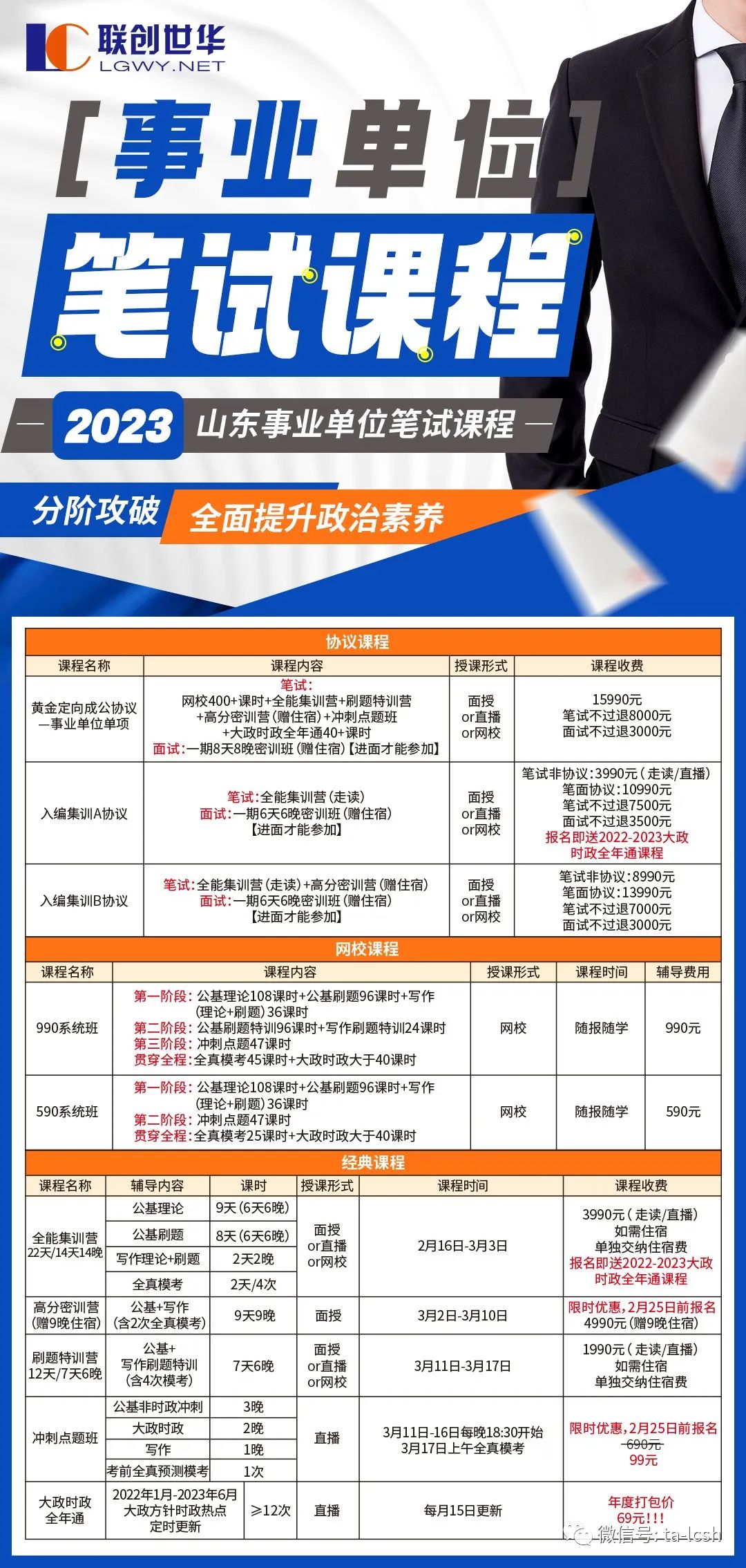 泰安事业单位招聘最新信息及日常趣事概述