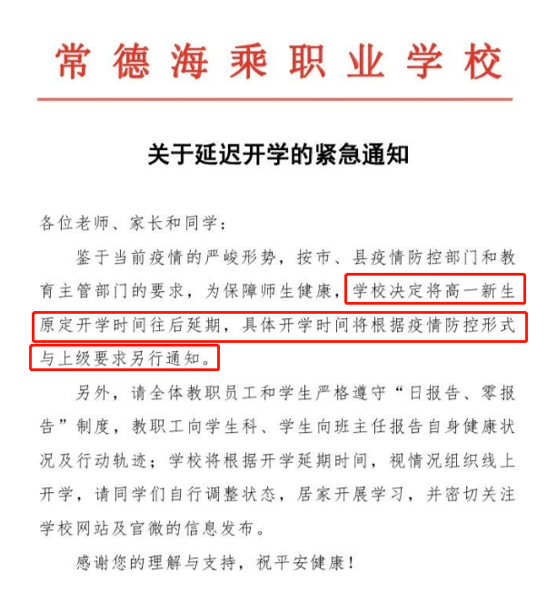 疫情最新进展通报，变化中的学习之路与信心成就之源