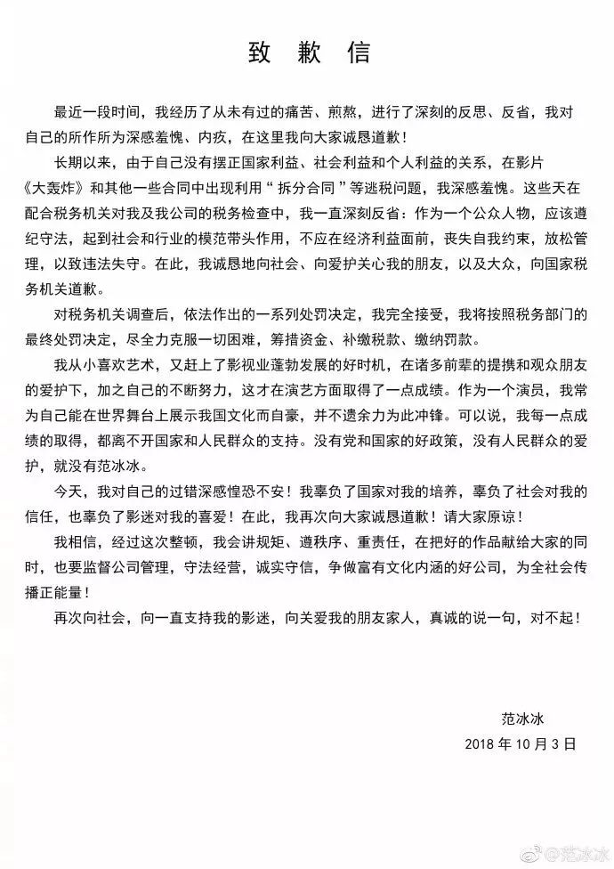 范冰冰最新动态，星光璀璨，激励我们拥抱变化的力量