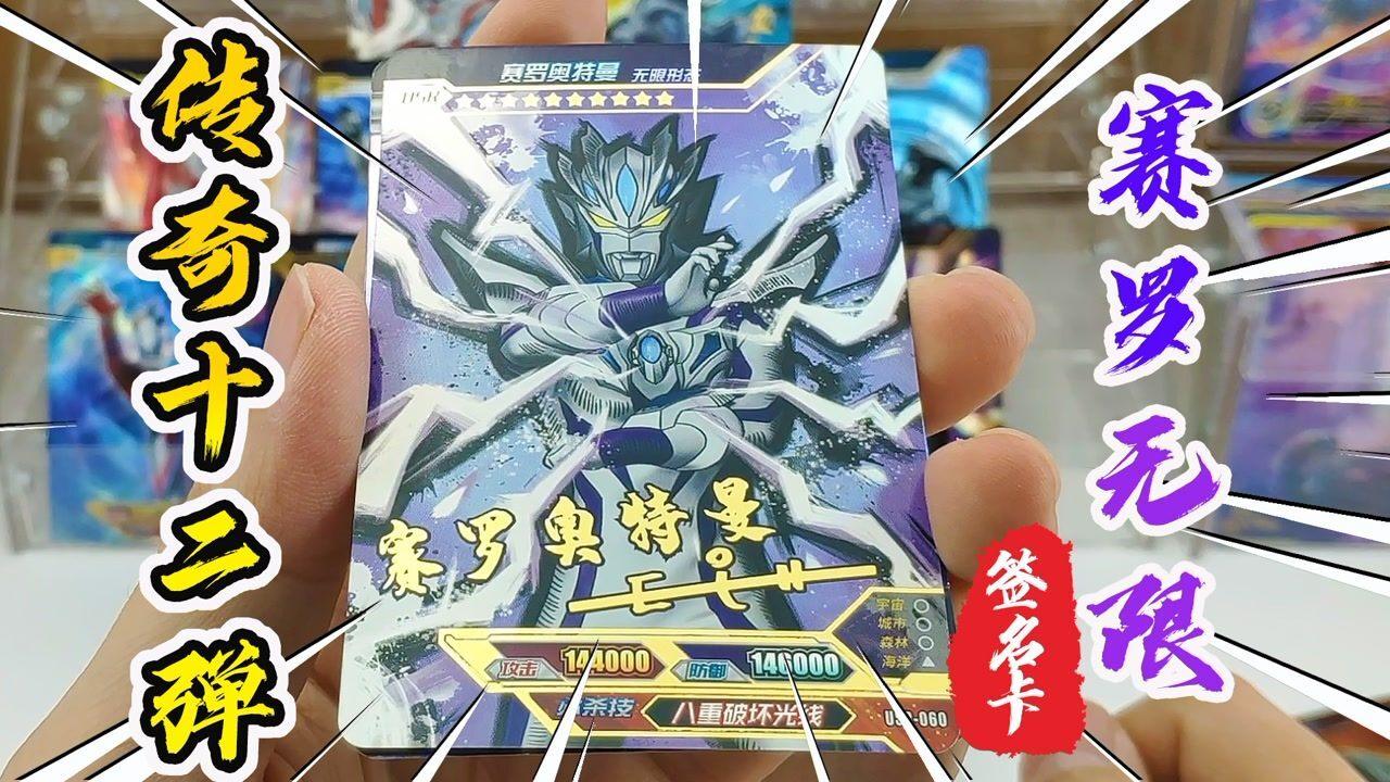 奥特曼卡片传奇版最新动态更新