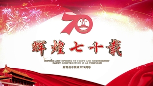 中国最新型的励志力量，自信与成就感铸就辉煌人生的辉煌之路