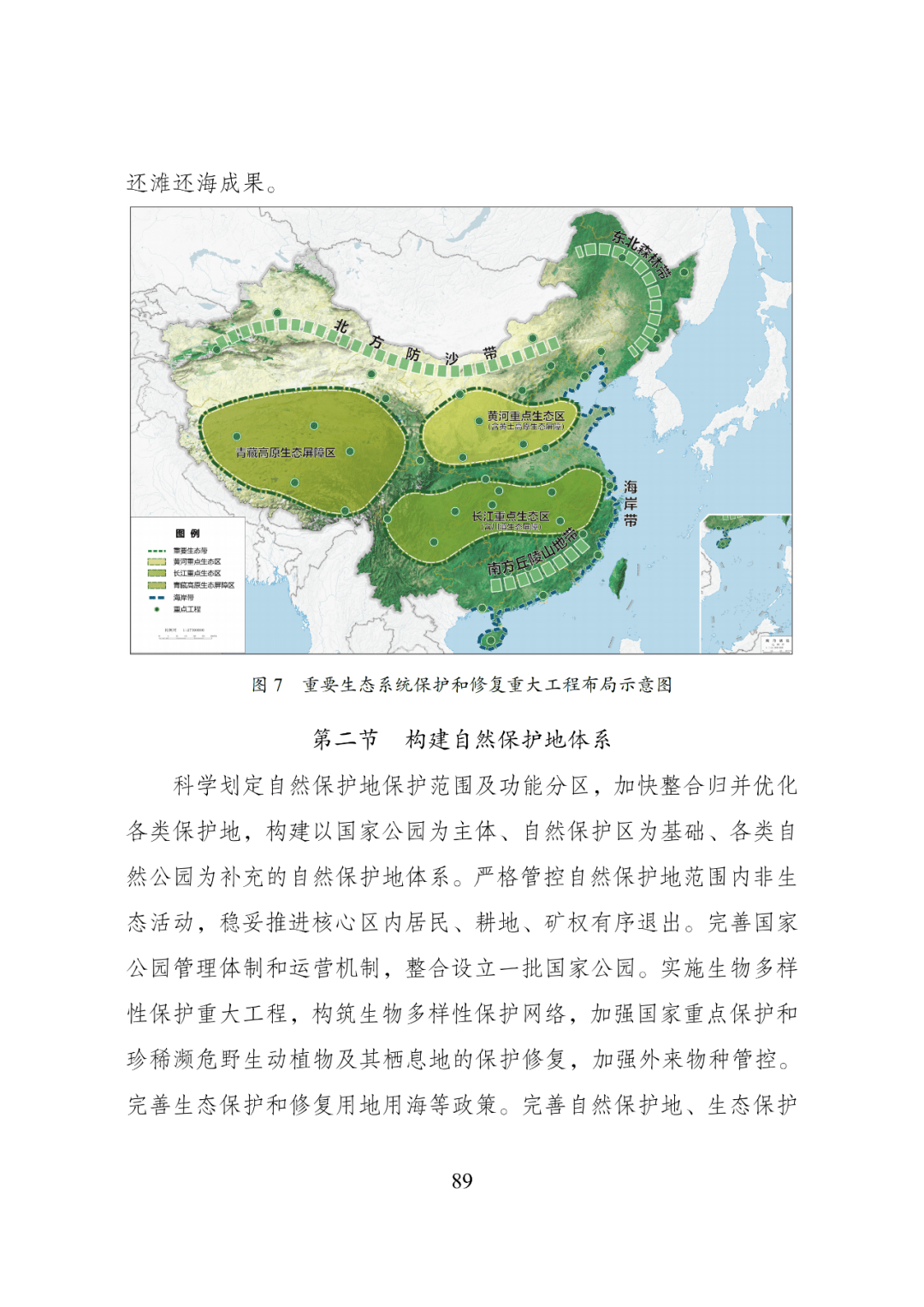劝学的最新版，与自然美景的亲密旅行之旅