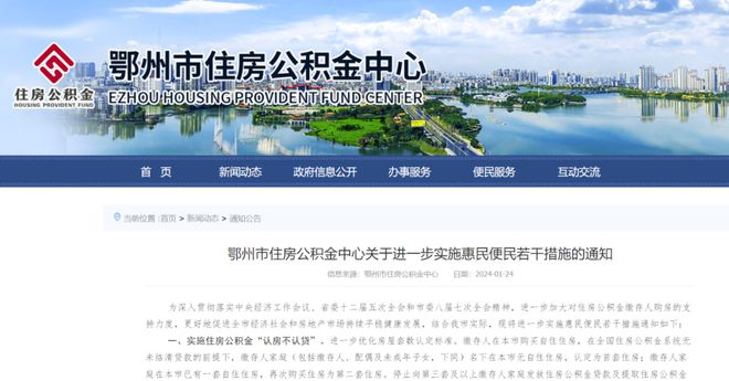 鄂州最新政策，时代进步与未来展望