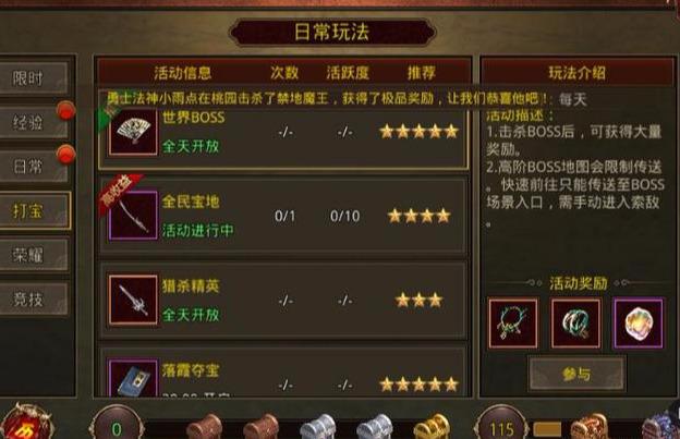 最新手游攻略技巧详解，高级任务与技能学习指南