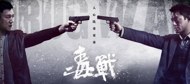今年毒品泛滥真相揭秘，紧迫打击毒战行动启动