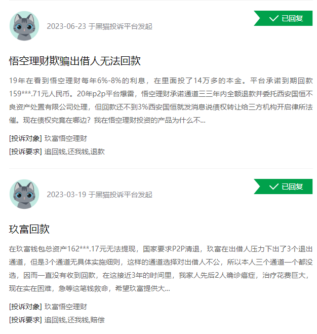 悟空理财回款最新动态，掌握进度，洞悉理财消息！