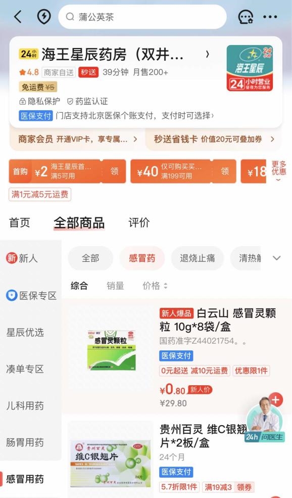支付宝最新医保服务，小医保，传递大温情