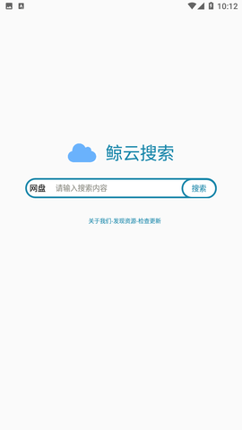 云搜索最新版，优势与挑战并存
