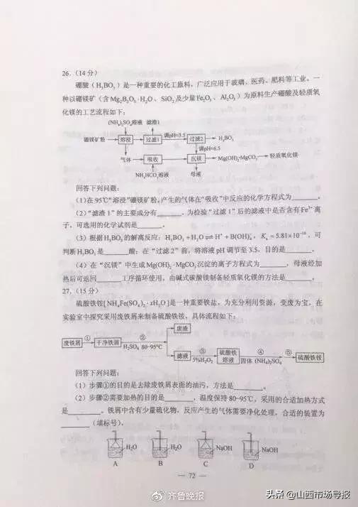 最新山西高考估分，你的分数你做主！