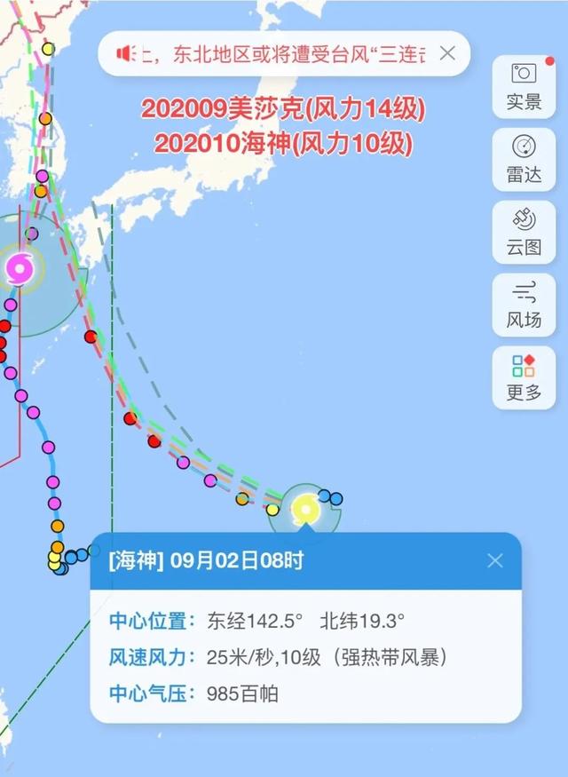 海神最新实时台风路径分析与论述
