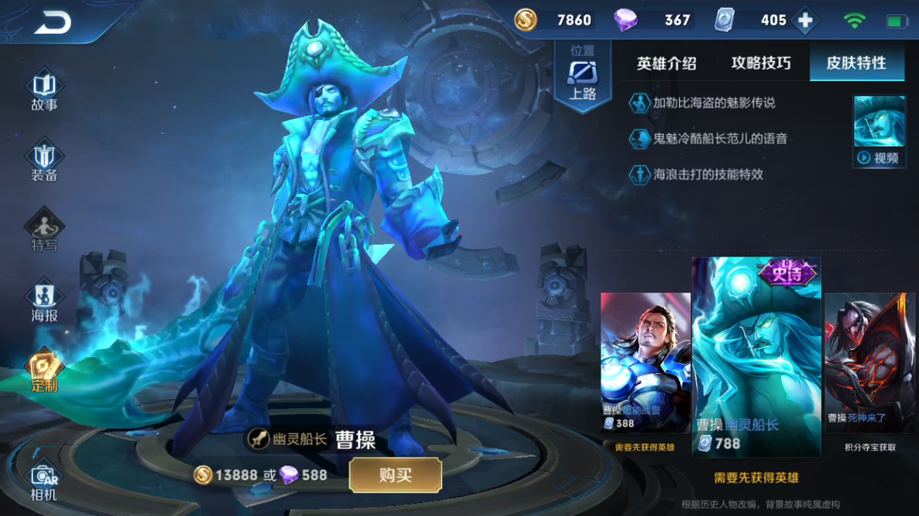 王者最新皮肤更换指南，背景、发展与影响