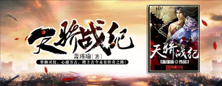 天战骄纪最新篇章，与自然美景的轻松之旅