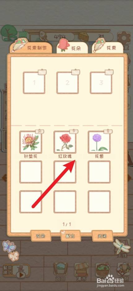 花店物语，最新高科技花束制作介绍