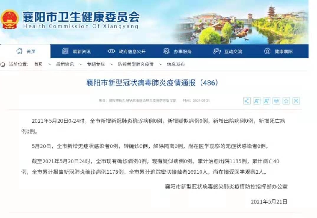 北京疫情实时最新通报，科技守护家园的进展