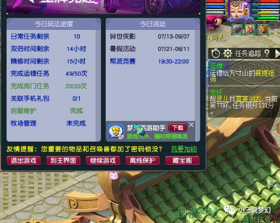 滴滴游戏上海最新攻略，任务完成与技能提升指南（适合初学者与进阶用户）