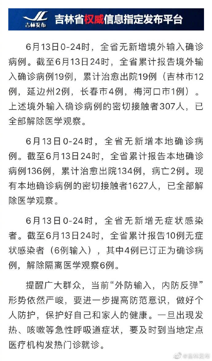 肺炎疫情最新通报病例更新，病例数量持续上升