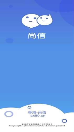 尚信最新版的温馨日常介绍