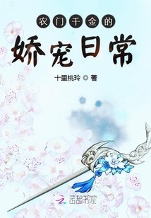 日常温馨故事，友情之绊 最新章节