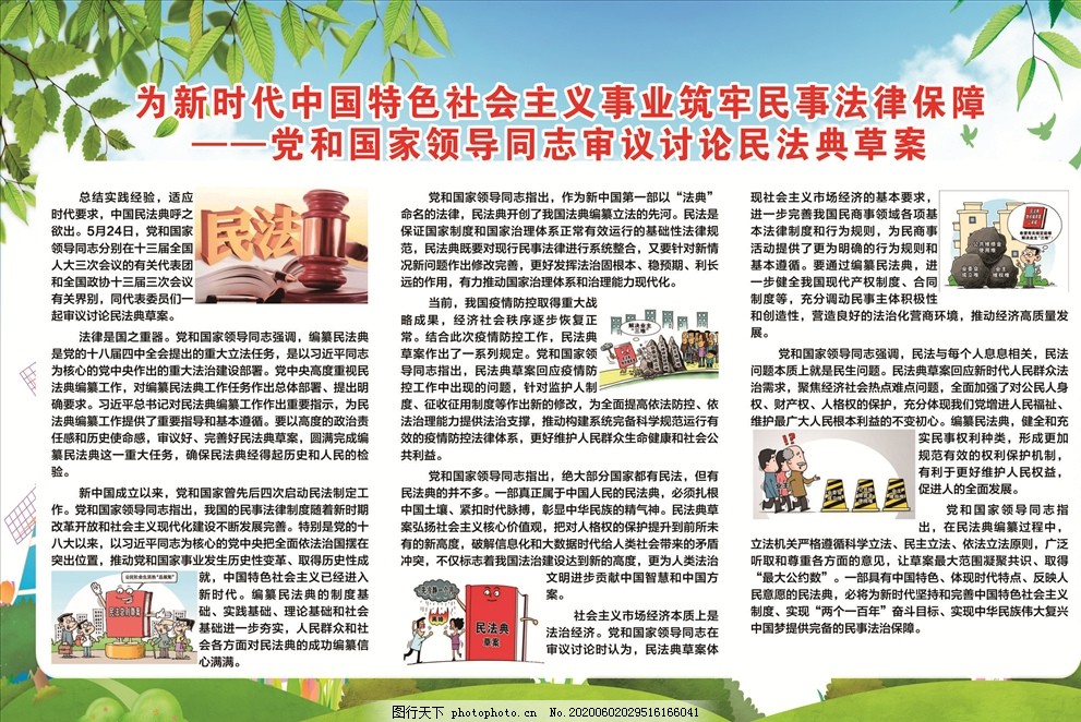 民典法草案，时代的里程碑进展与变革