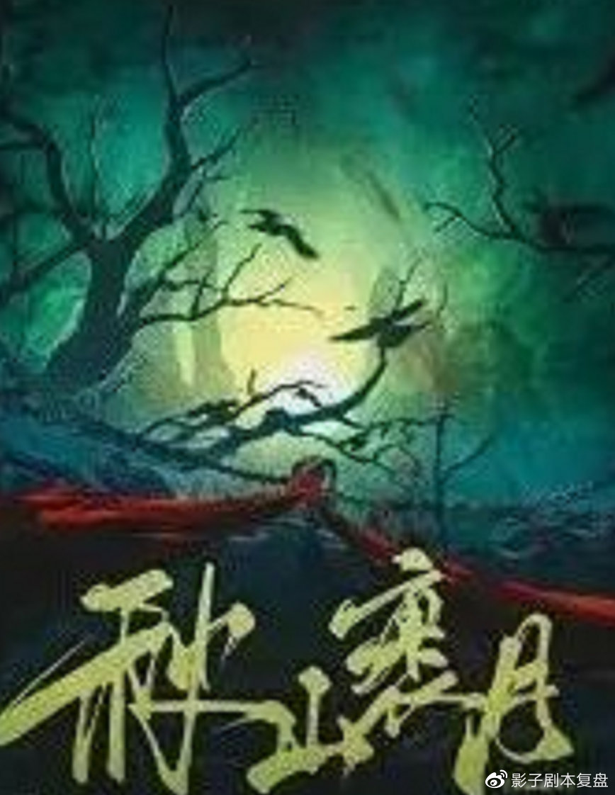 秋羽最新章节探索、解析与预测